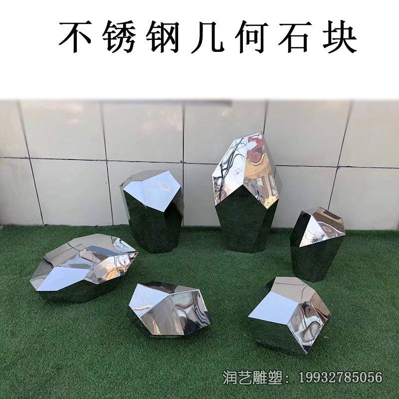 学校不锈钢石头景观雕塑 学校不锈钢石头景观雕塑