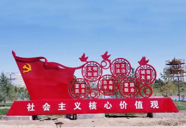 企业不锈钢社会主义核心价值观雕塑