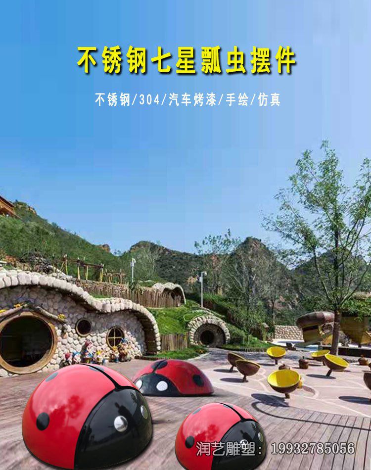 商场不锈钢瓢虫雕塑 商场不锈钢瓢虫雕塑