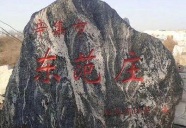 商场景观石景观石雕
