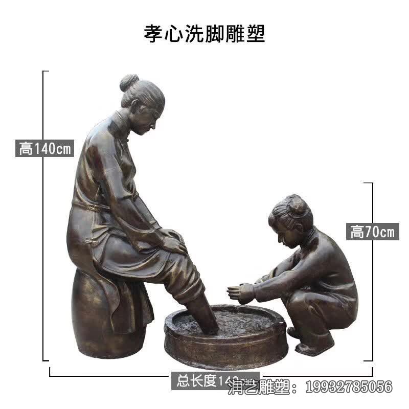 公园孝顺人物铜雕 公园孝顺人物铜雕
