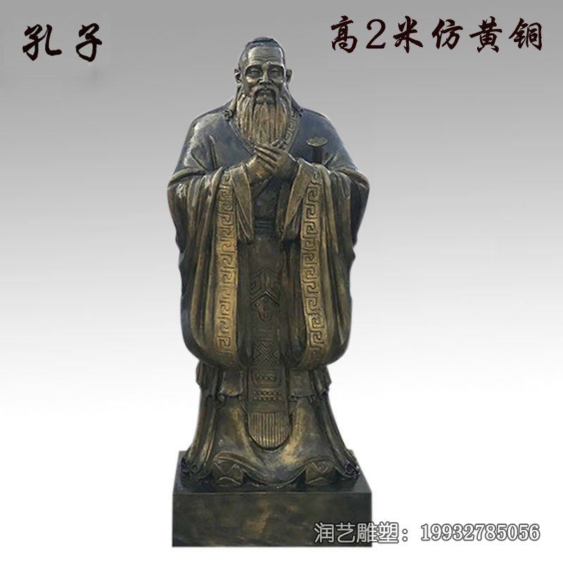 校园孔子人物铜雕 校园孔子人物铜雕