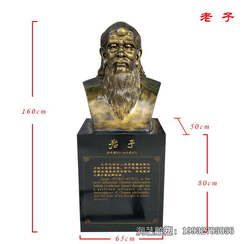景区老子人物铜雕 景区老子人物铜雕