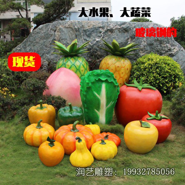 医院玻璃钢水果雕塑 医院玻璃钢水果雕塑