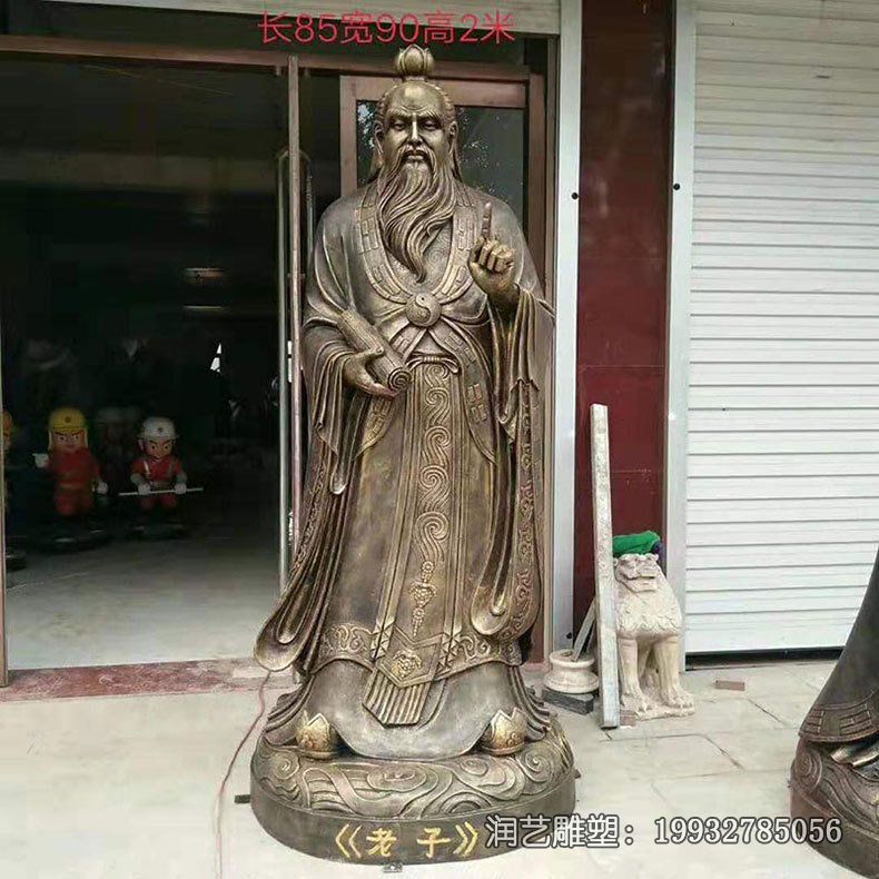 广场名人老子铜雕 广场名人老子铜雕