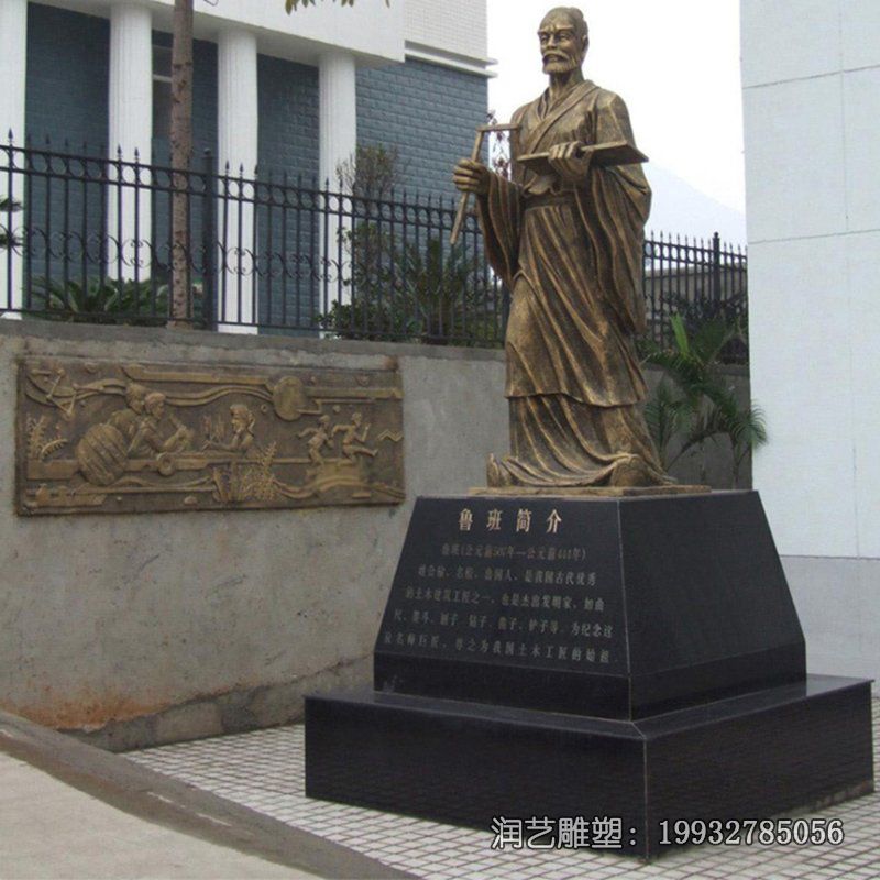 城市鲁班人物铜雕 城市鲁班人物铜雕