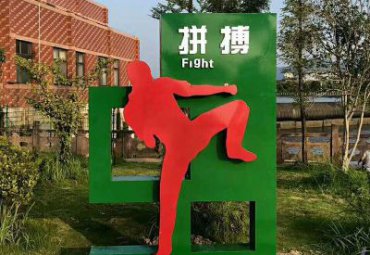 游乐场不锈钢运动人物雕塑