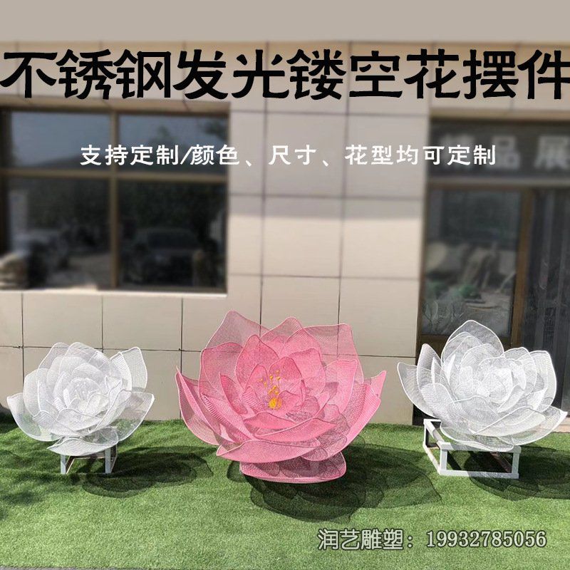 游乐场不锈钢花景观雕塑 游乐场不锈钢花景观雕塑