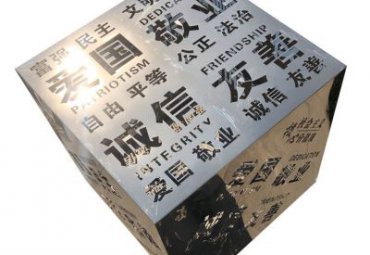 景区不锈钢爱国魔方景观雕塑