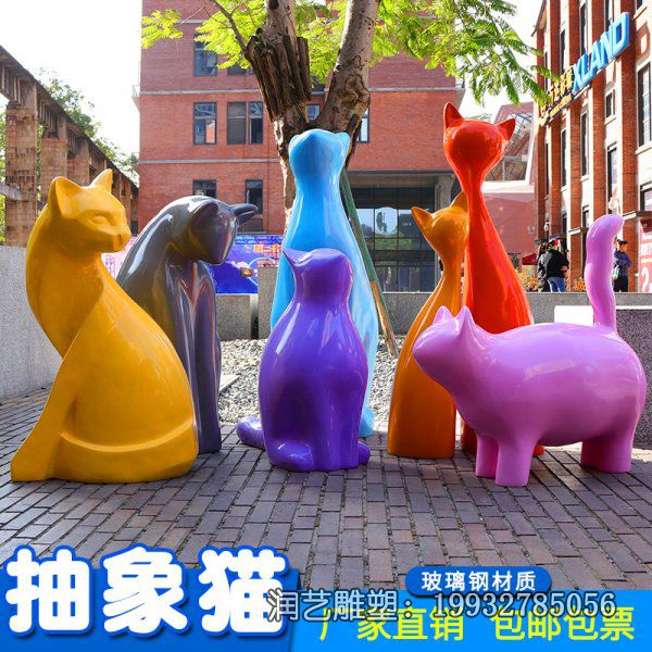公园玻璃钢抽象猫动物雕塑 公园玻璃钢抽象猫动物雕塑