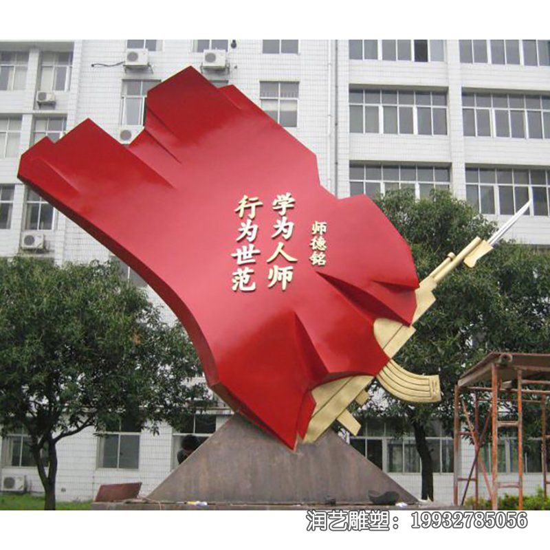 公园不锈钢旗帜景观雕塑 公园不锈钢旗帜景观雕塑