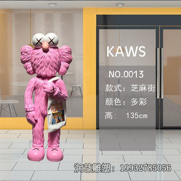 商场玻璃钢粉色kwas雕塑 商场玻璃钢粉色kwas雕塑