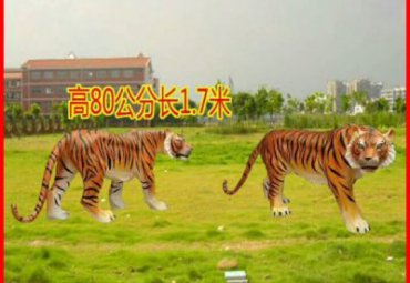 商场玻璃钢老虎雕塑
