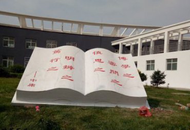 学校论语书籍景观石雕