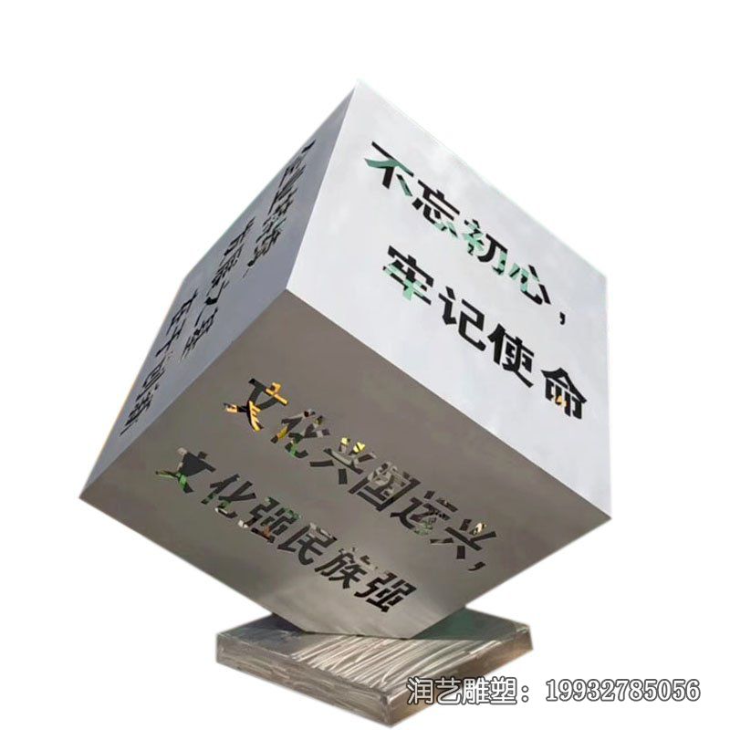 游乐场不锈钢不忘初心魔方雕塑 游乐场不锈钢不忘初心魔方雕塑