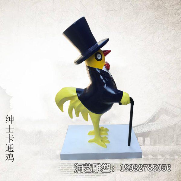 学校玻璃钢绅士卡通鸡雕塑 学校玻璃钢绅士卡通鸡雕塑