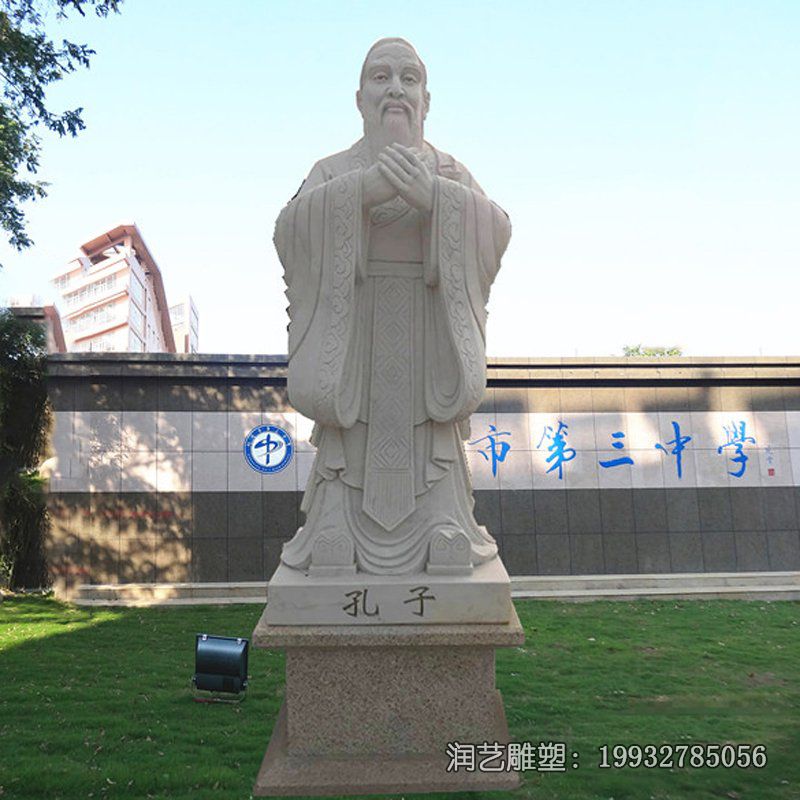 酒店名人孔子石雕 酒店名人孔子石雕