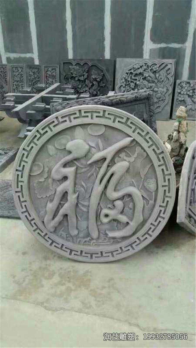 学校福字壁画景观石雕 学校福字壁画景观石雕