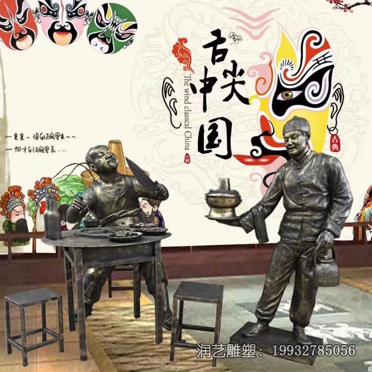 酒店店小二人物铜雕 酒店店小二人物铜雕