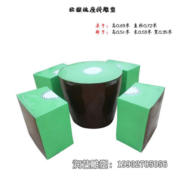 游乐场玻璃钢座椅景观雕塑 游乐场玻璃钢座椅景观雕塑