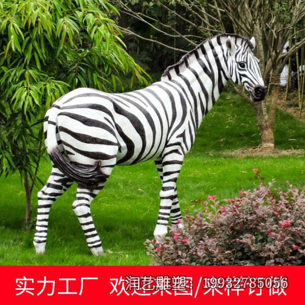 小区玻璃钢斑马动物雕塑 小区玻璃钢斑马动物雕塑