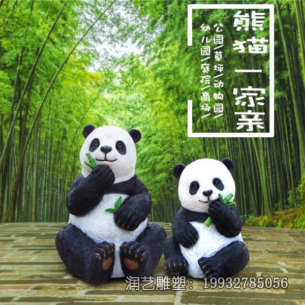 医院玻璃钢熊猫动物雕塑 医院玻璃钢熊猫动物雕塑