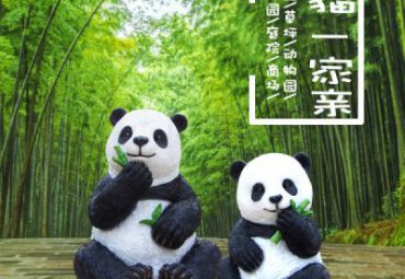 医院玻璃钢熊猫动物雕塑