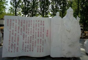 学校史学家老子人物石雕