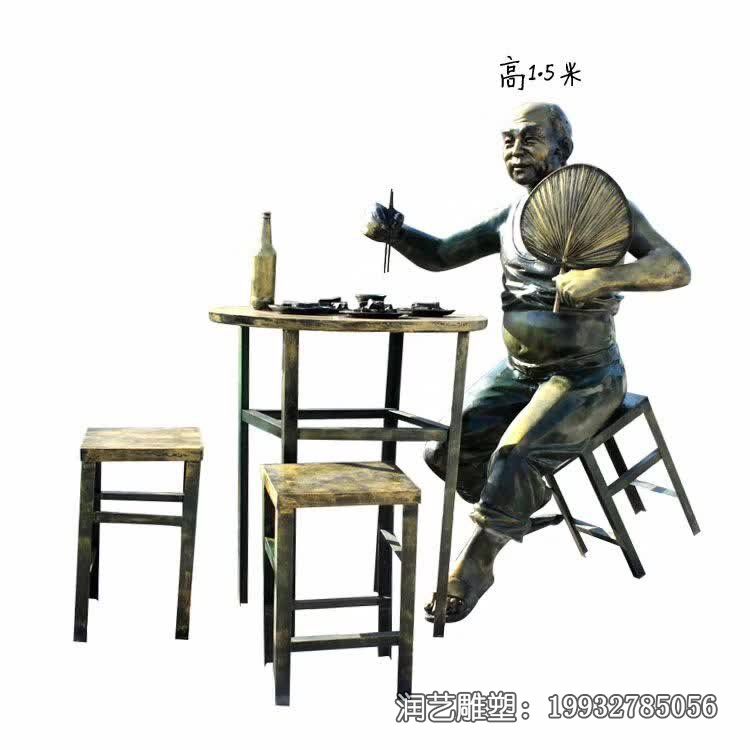商业街吃饭小品铜雕 商业街吃饭小品铜雕