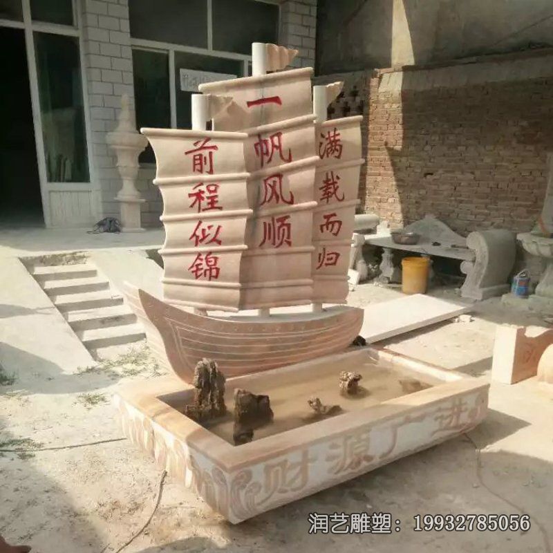 景区一帆风顺流水盆景观石雕 景区一帆风顺流水盆景观石雕