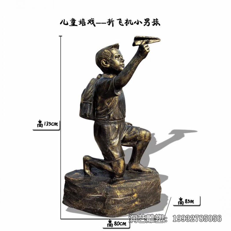 学校折飞机小孩校园人物铜雕 学校折飞机小孩校园人物铜雕