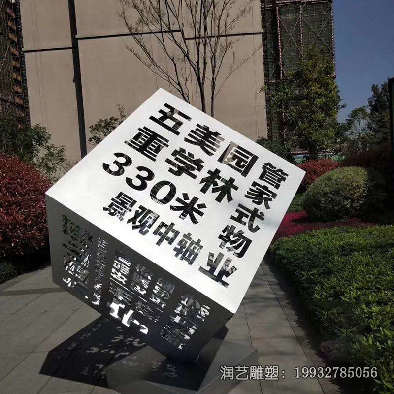 广场不锈钢魔方景观雕塑 广场不锈钢魔方景观雕塑