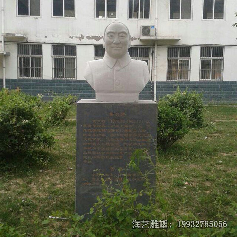 学校黄炎培校园人物石雕 学校黄炎培校园人物石雕