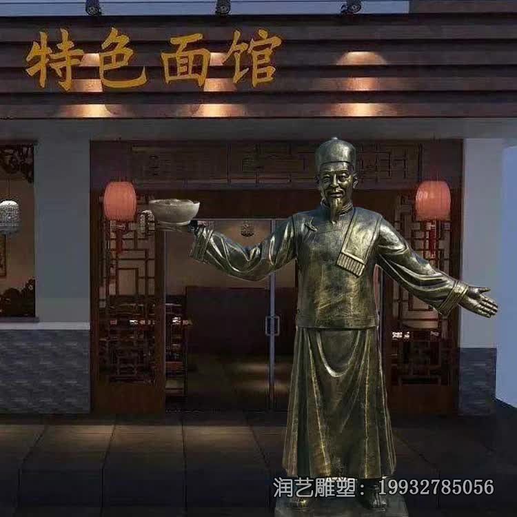 商场特色面馆店小二铜雕 商场特色面馆店小二铜雕