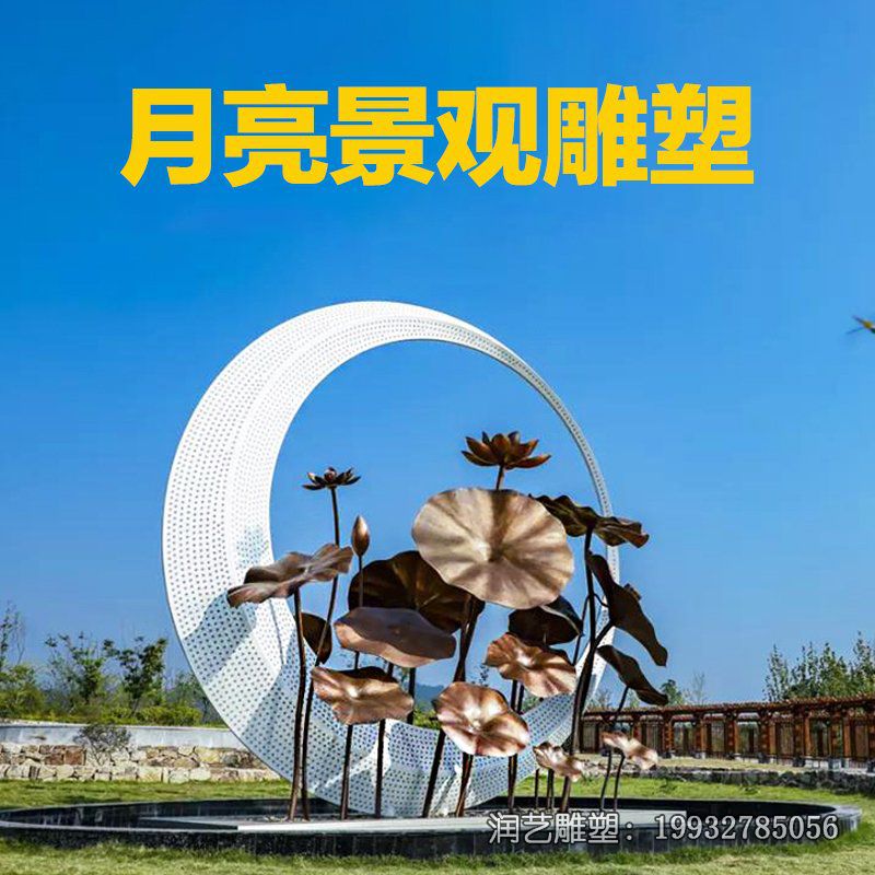医院不锈钢月亮景观雕塑 医院不锈钢月亮景观雕塑