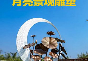 医院不锈钢月亮景观雕塑