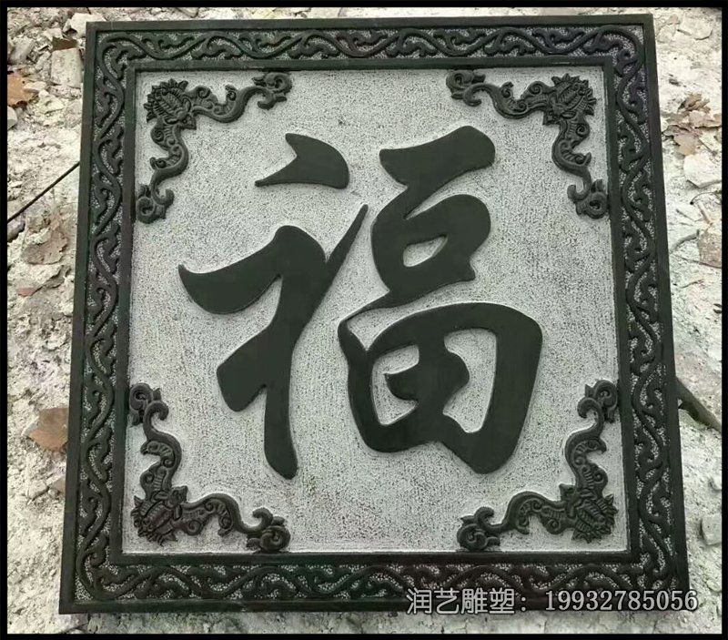 商业街浮雕景观石雕 商业街浮雕景观石雕