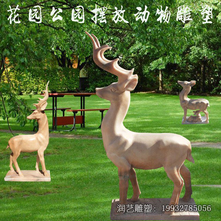 游乐场鹿动物石雕 游乐场鹿动物石雕