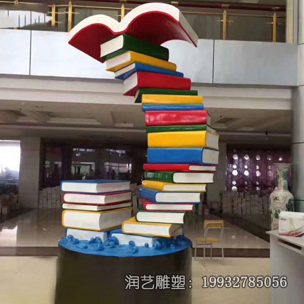 商场玻璃钢书籍景观雕塑 商场玻璃钢书籍景观雕塑