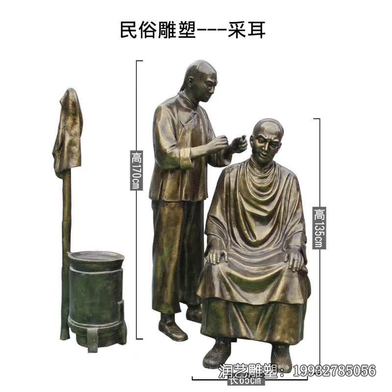 游乐场采耳民俗铜雕 游乐场采耳民俗铜雕