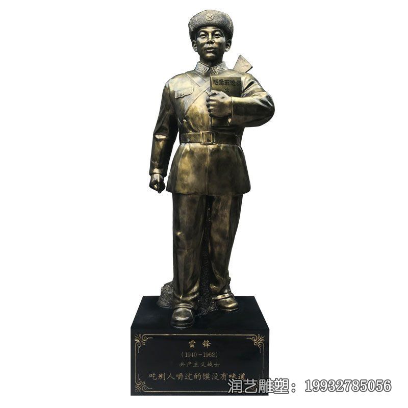 小区雷锋英雄人物铜雕 小区雷锋英雄人物铜雕