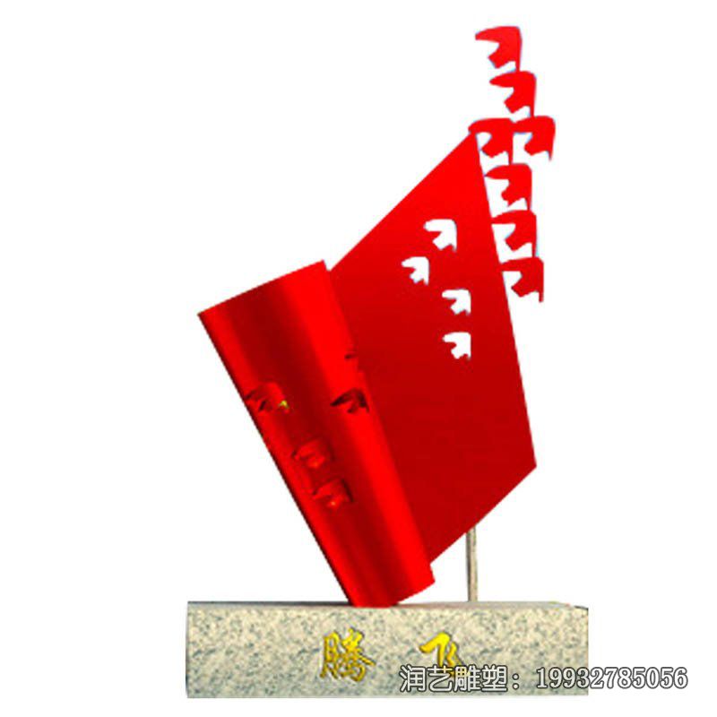 小区不锈钢旗帜景观雕塑 小区不锈钢旗帜景观雕塑