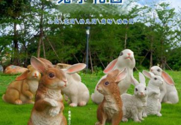 公园玻璃钢兔子动物雕塑