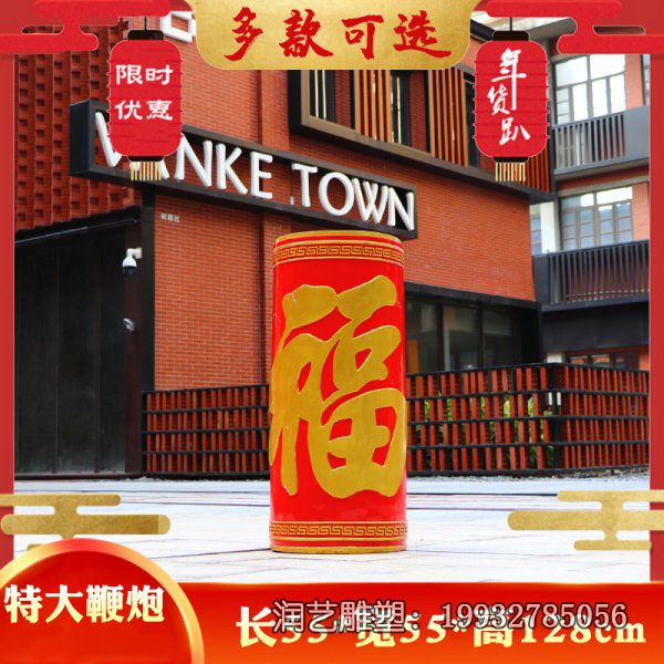 商场玻璃钢鞭炮景观雕塑 商场玻璃钢鞭炮景观雕塑