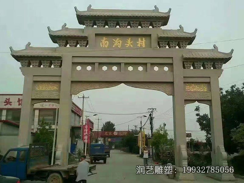 公园牌坊景观石雕 公园牌坊景观石雕