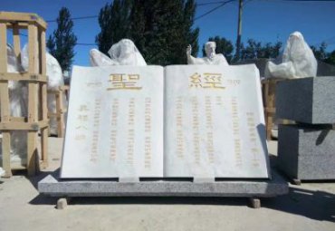草坪圣经书籍石雕