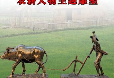 城市牛动物铜雕