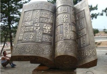 学校书籍景观铜雕
