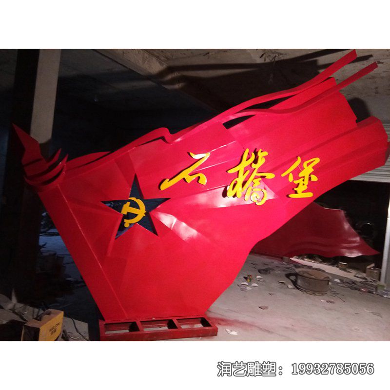 草坪不锈钢旗帜景观雕塑 草坪不锈钢旗帜景观雕塑
