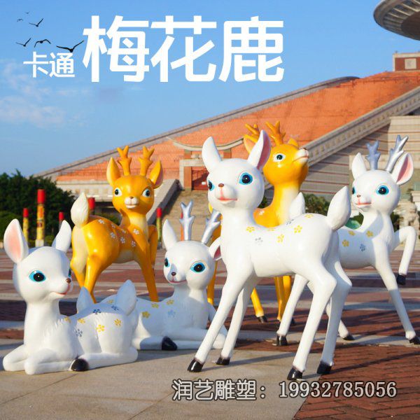 医院玻璃钢梅花鹿动物雕塑 医院玻璃钢梅花鹿动物雕塑
